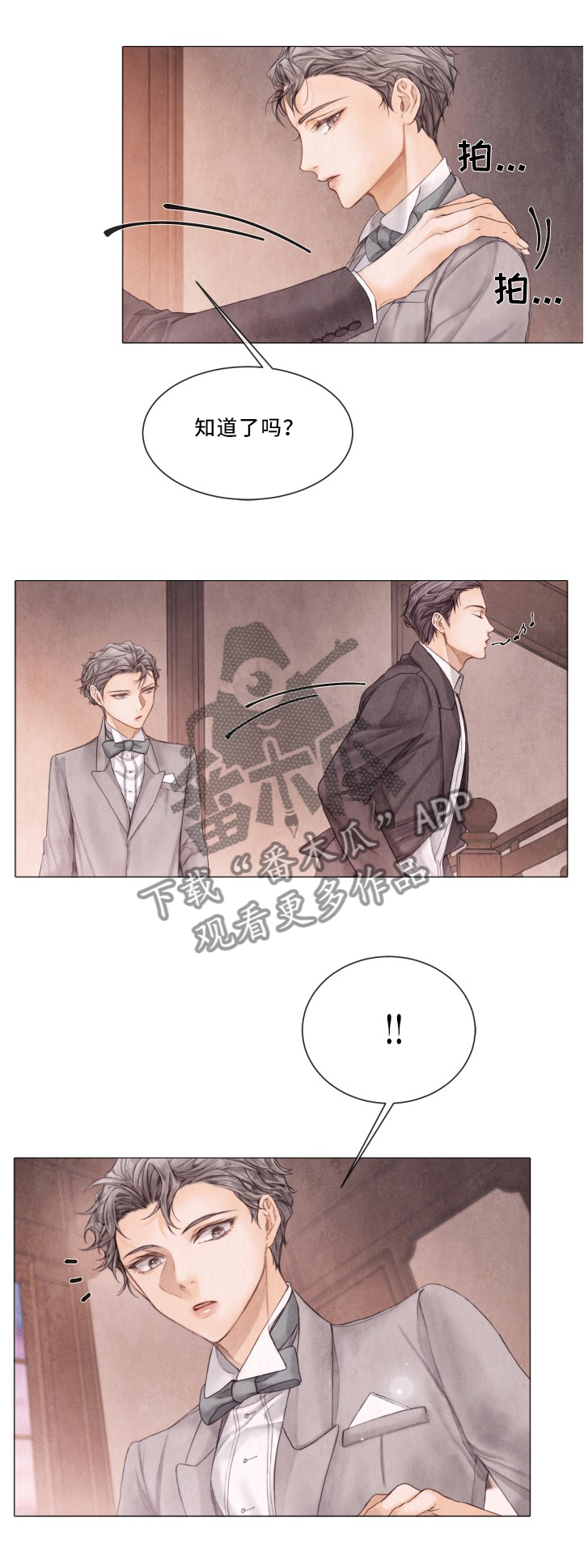 《援救策划》漫画最新章节第89章：有趣的组合免费下拉式在线观看章节第【5】张图片