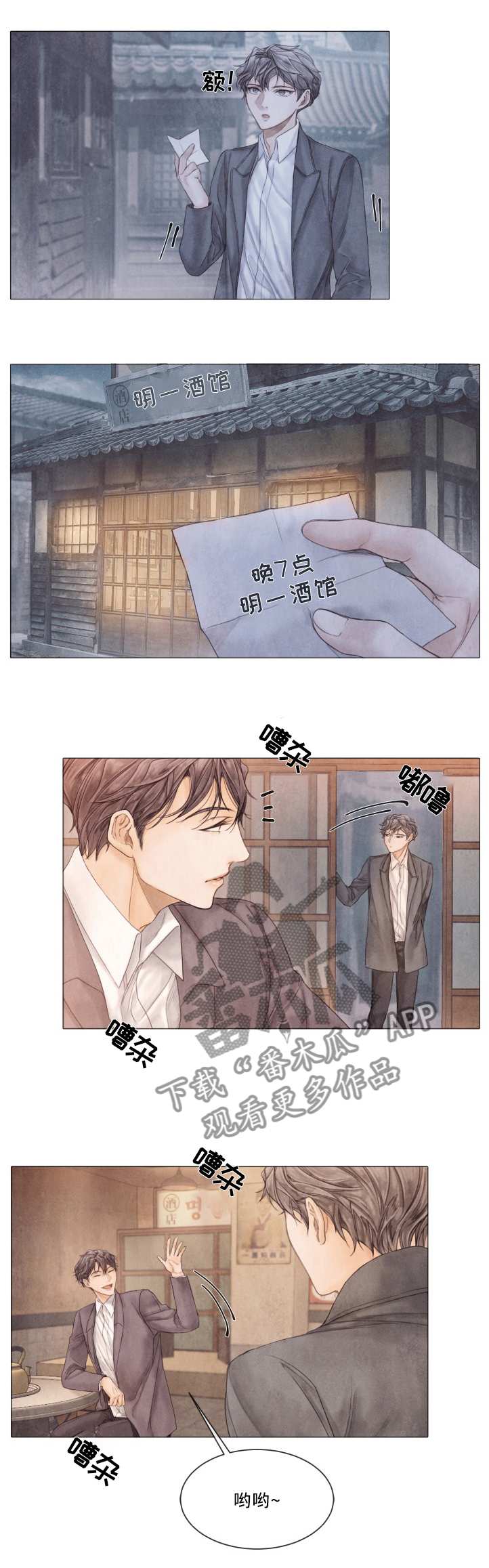 《援救策划》漫画最新章节第89章：有趣的组合免费下拉式在线观看章节第【2】张图片