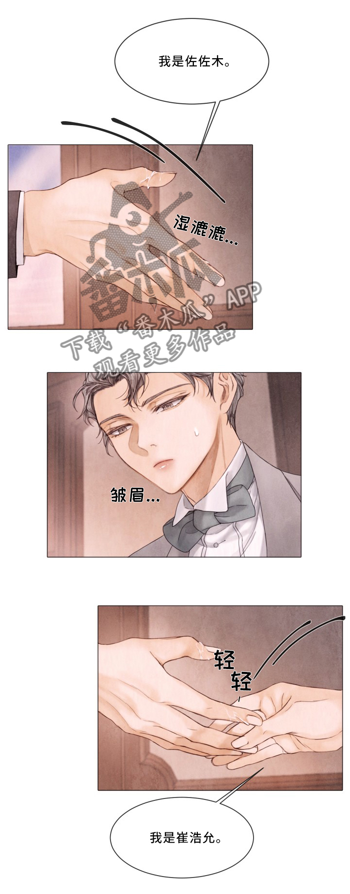 《援救策划》漫画最新章节第89章：有趣的组合免费下拉式在线观看章节第【8】张图片