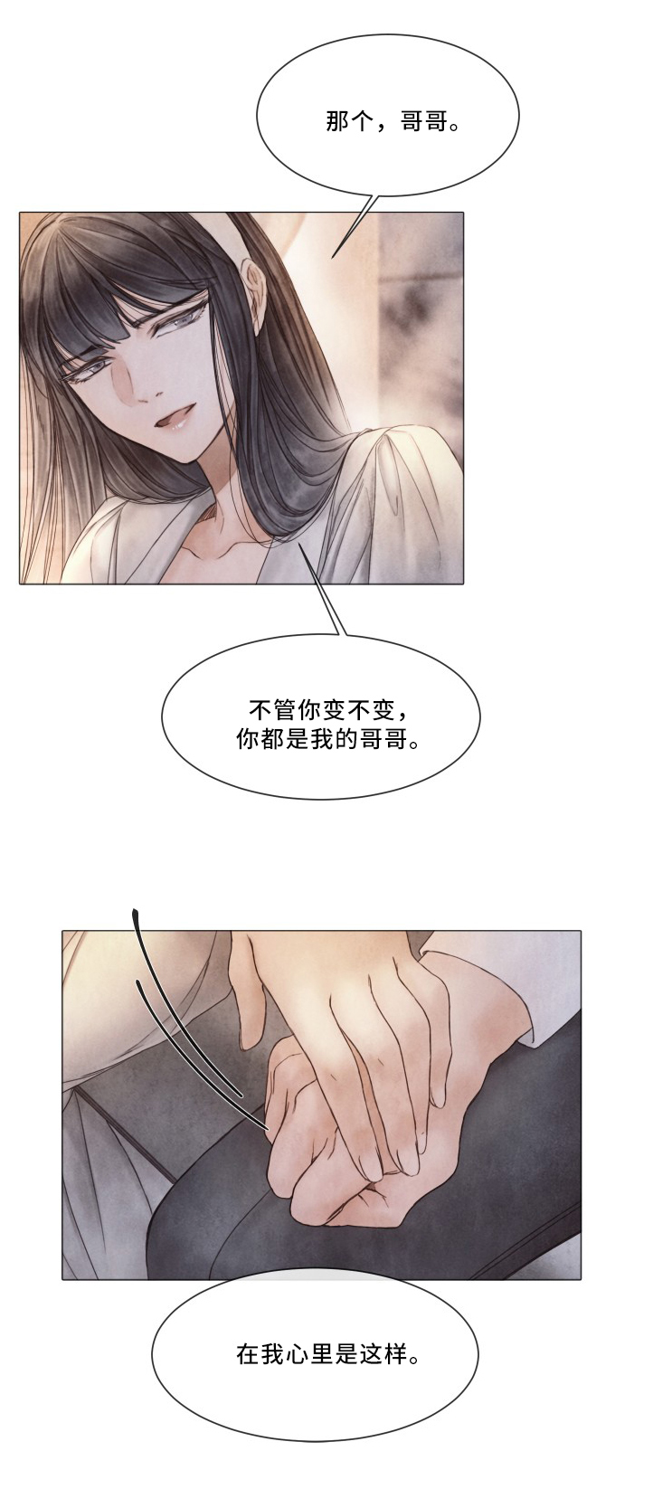 《援救策划》漫画最新章节第89章：有趣的组合免费下拉式在线观看章节第【13】张图片