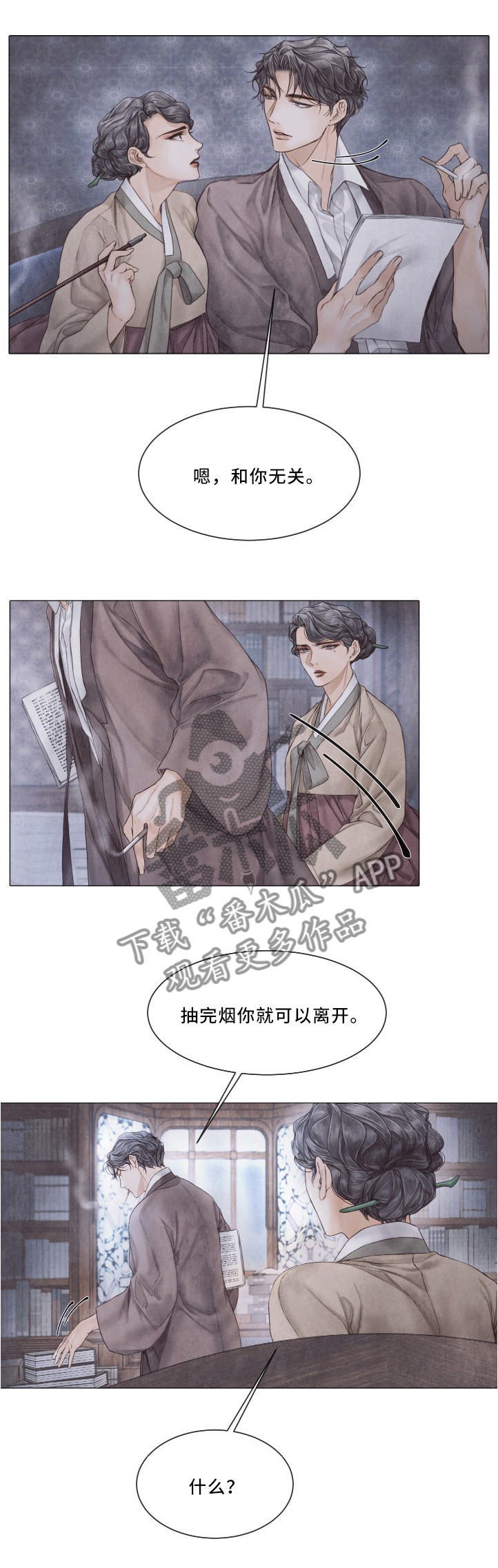 《援救策划》漫画最新章节第90章：特别的存在免费下拉式在线观看章节第【6】张图片