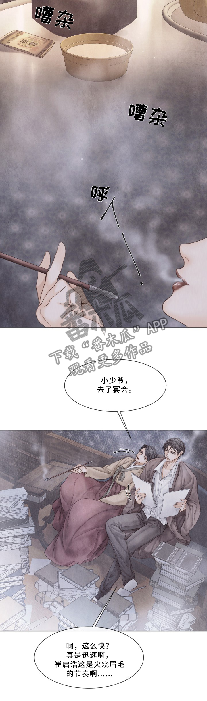 《援救策划》漫画最新章节第90章：特别的存在免费下拉式在线观看章节第【8】张图片