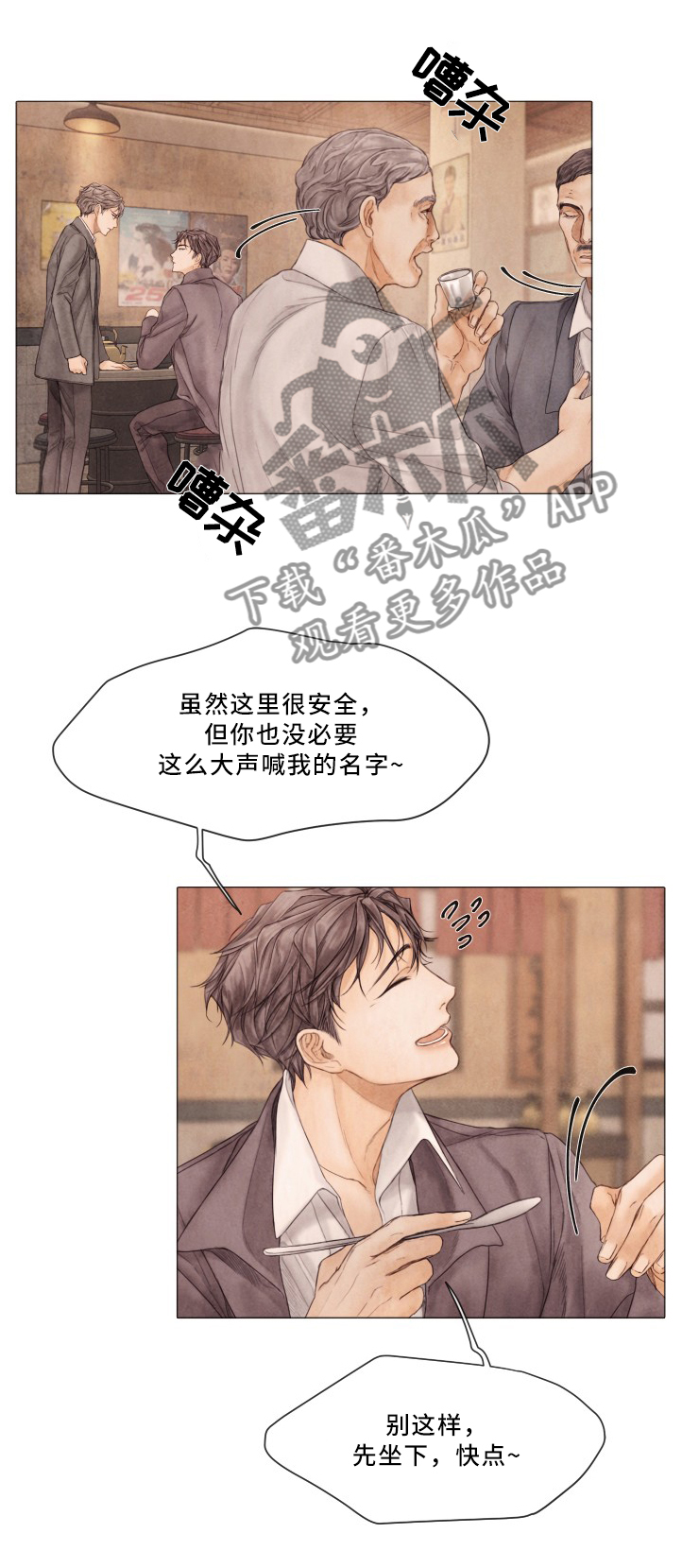 《援救策划》漫画最新章节第90章：特别的存在免费下拉式在线观看章节第【11】张图片