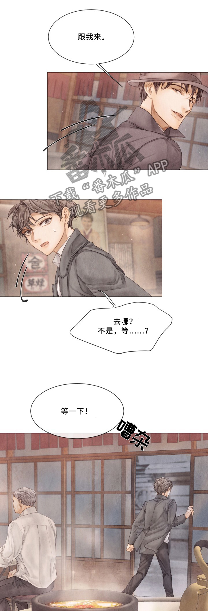 《援救策划》漫画最新章节第90章：特别的存在免费下拉式在线观看章节第【9】张图片