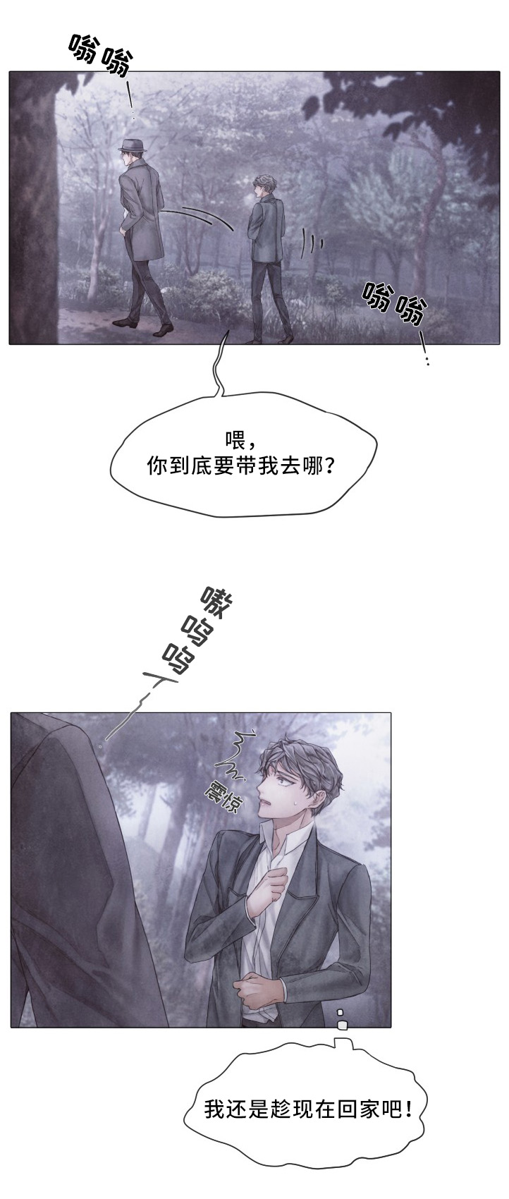 《援救策划》漫画最新章节第91章：事件的真相免费下拉式在线观看章节第【14】张图片