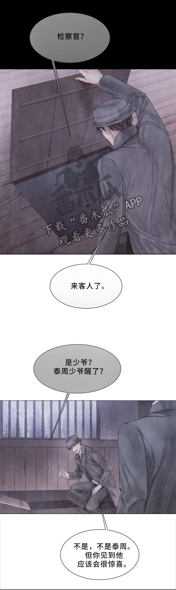 《援救策划》漫画最新章节第91章：事件的真相免费下拉式在线观看章节第【8】张图片