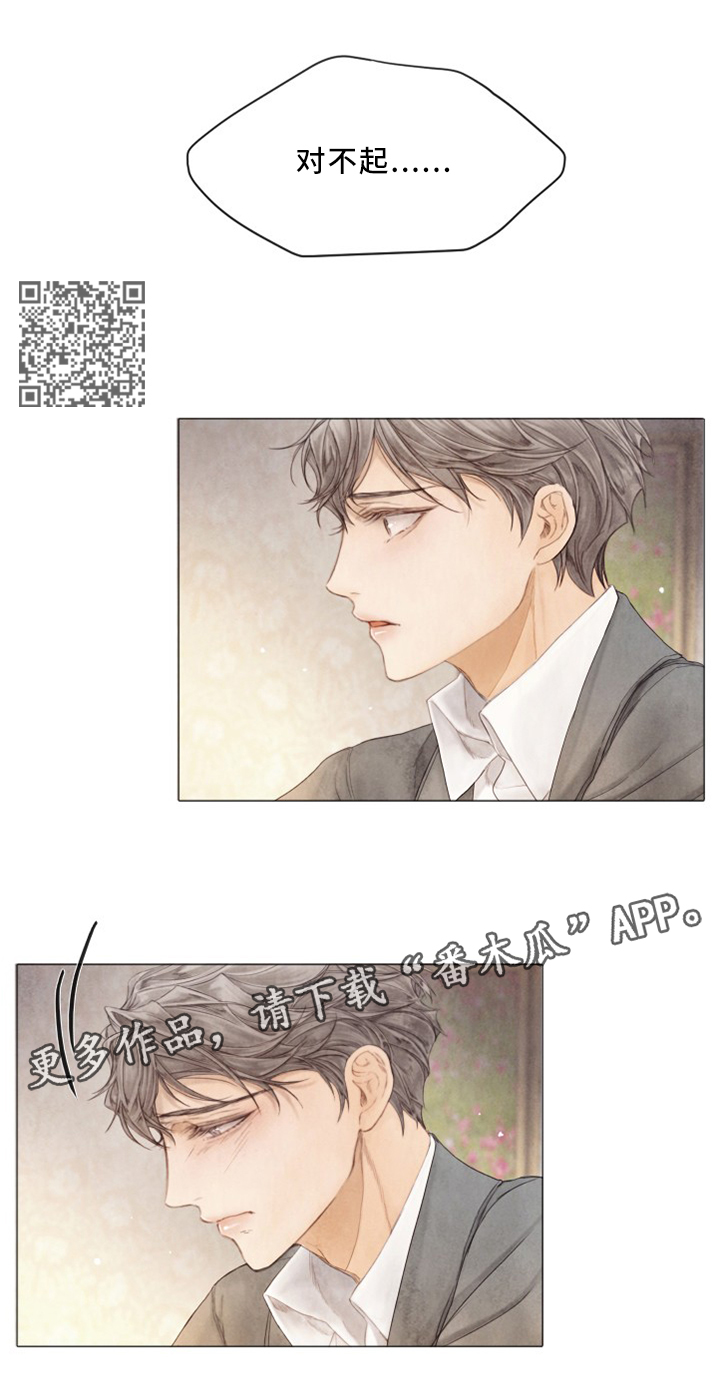 《援救策划》漫画最新章节第93章：关于我老公的事免费下拉式在线观看章节第【5】张图片