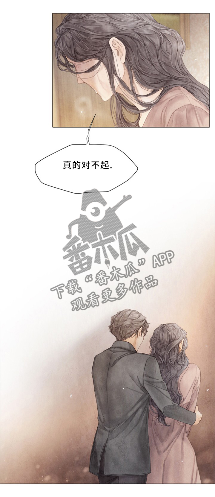 《援救策划》漫画最新章节第93章：关于我老公的事免费下拉式在线观看章节第【4】张图片