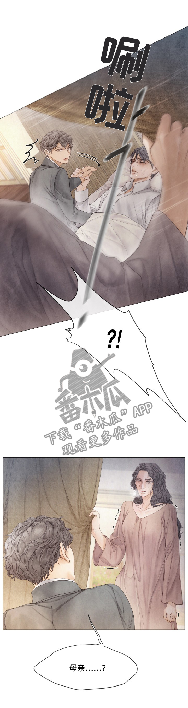 《援救策划》漫画最新章节第93章：关于我老公的事免费下拉式在线观看章节第【10】张图片