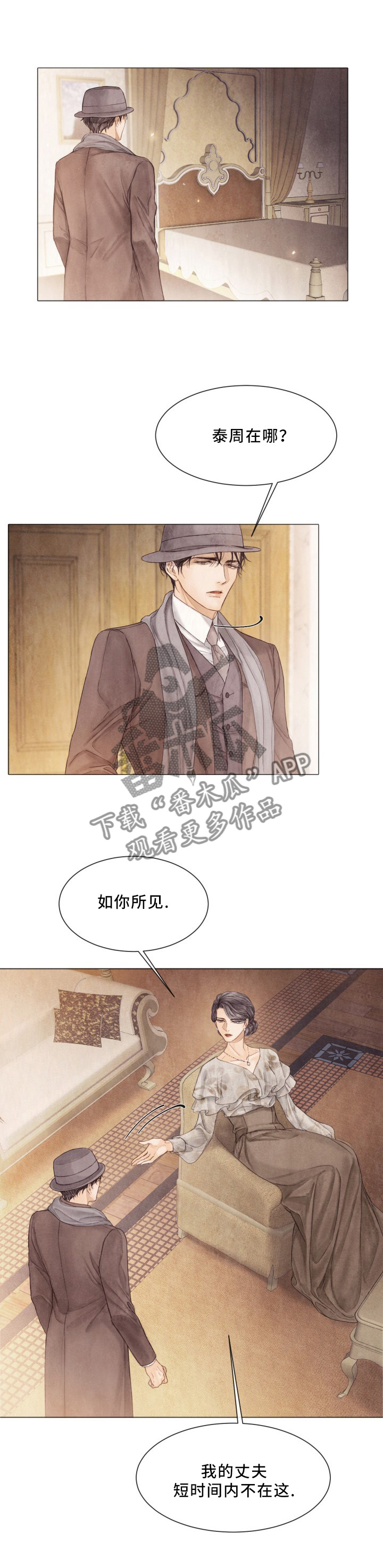 《援救策划》漫画最新章节第96章：得意免费下拉式在线观看章节第【8】张图片