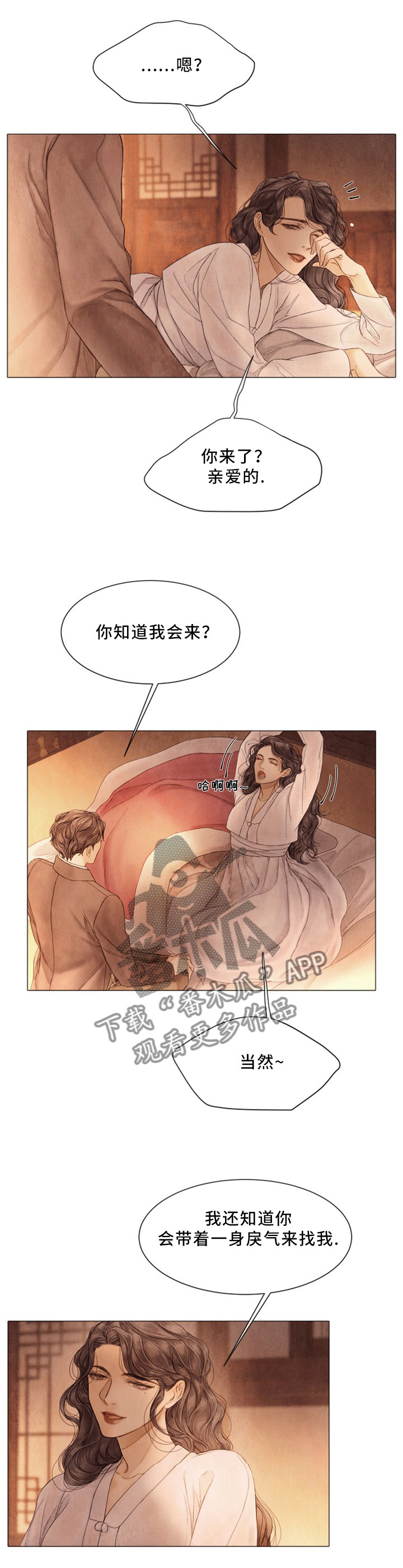 《援救策划》漫画最新章节第96章：得意免费下拉式在线观看章节第【2】张图片