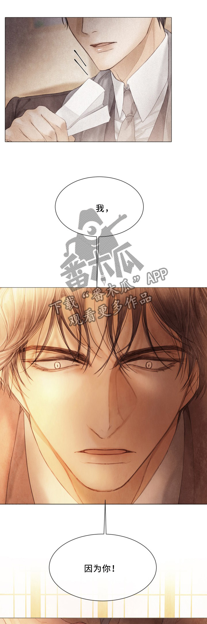 《援救策划》漫画最新章节第98章：坚持一下免费下拉式在线观看章节第【8】张图片