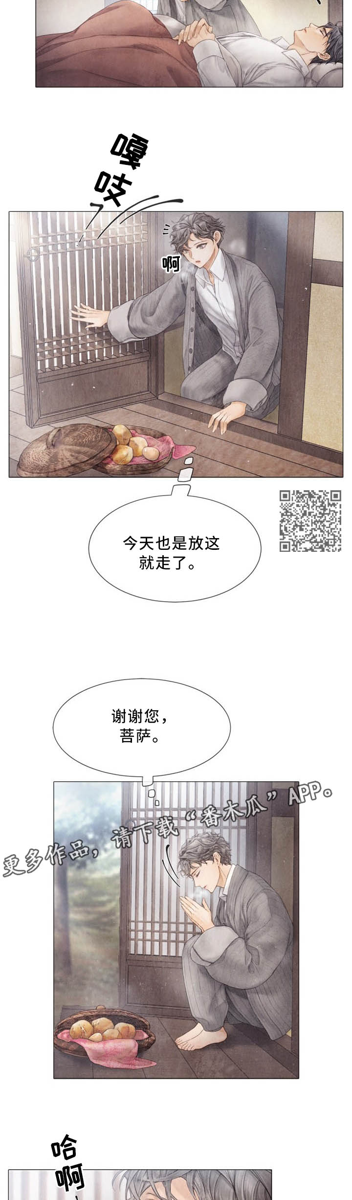 《援救策划》漫画最新章节第99章：我们的故事结局免费下拉式在线观看章节第【5】张图片