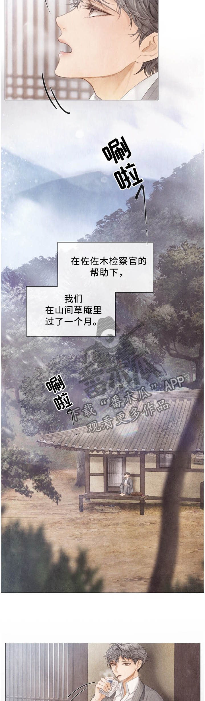 《援救策划》漫画最新章节第99章：我们的故事结局免费下拉式在线观看章节第【4】张图片