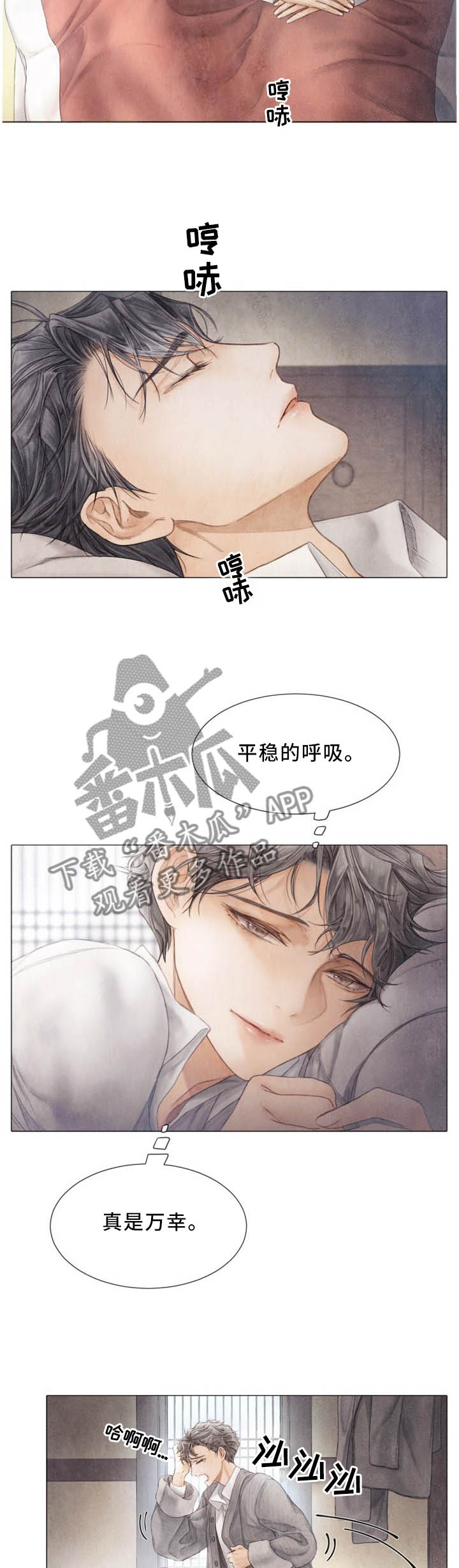 《援救策划》漫画最新章节第99章：我们的故事结局免费下拉式在线观看章节第【6】张图片