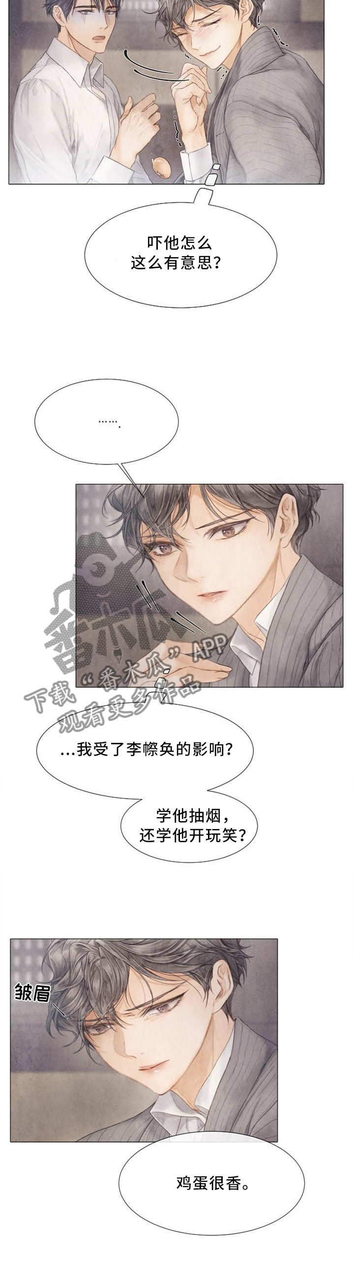 《援救策划》漫画最新章节第100章：吃了就好的快免费下拉式在线观看章节第【5】张图片