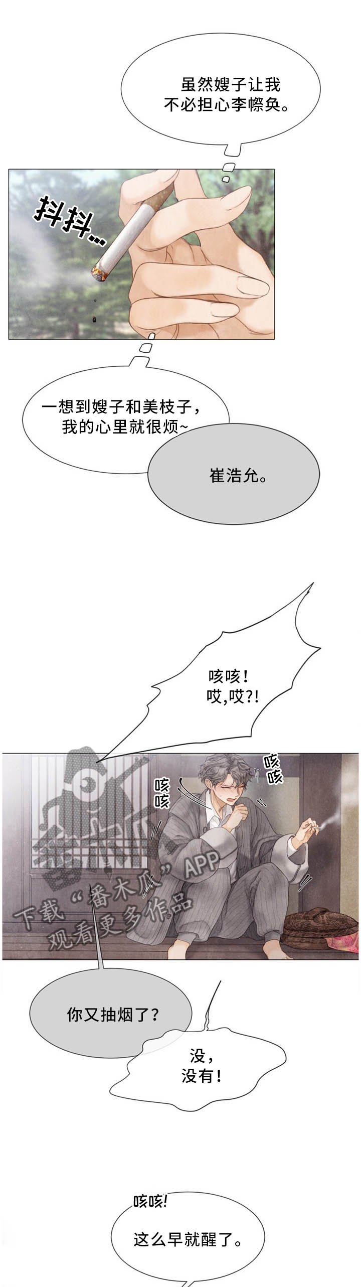 《援救策划》漫画最新章节第100章：吃了就好的快免费下拉式在线观看章节第【8】张图片