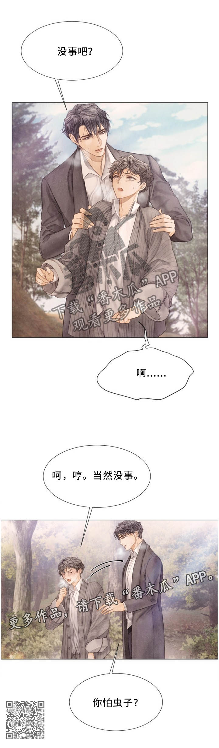 《援救策划》漫画最新章节第100章：吃了就好的快免费下拉式在线观看章节第【1】张图片