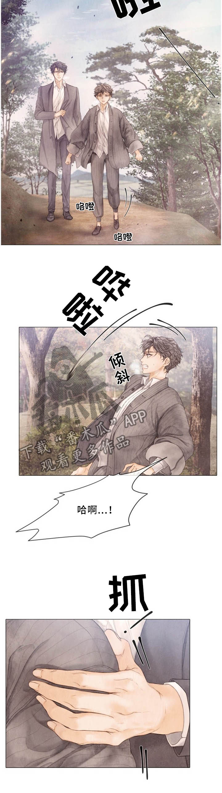 《援救策划》漫画最新章节第100章：吃了就好的快免费下拉式在线观看章节第【2】张图片