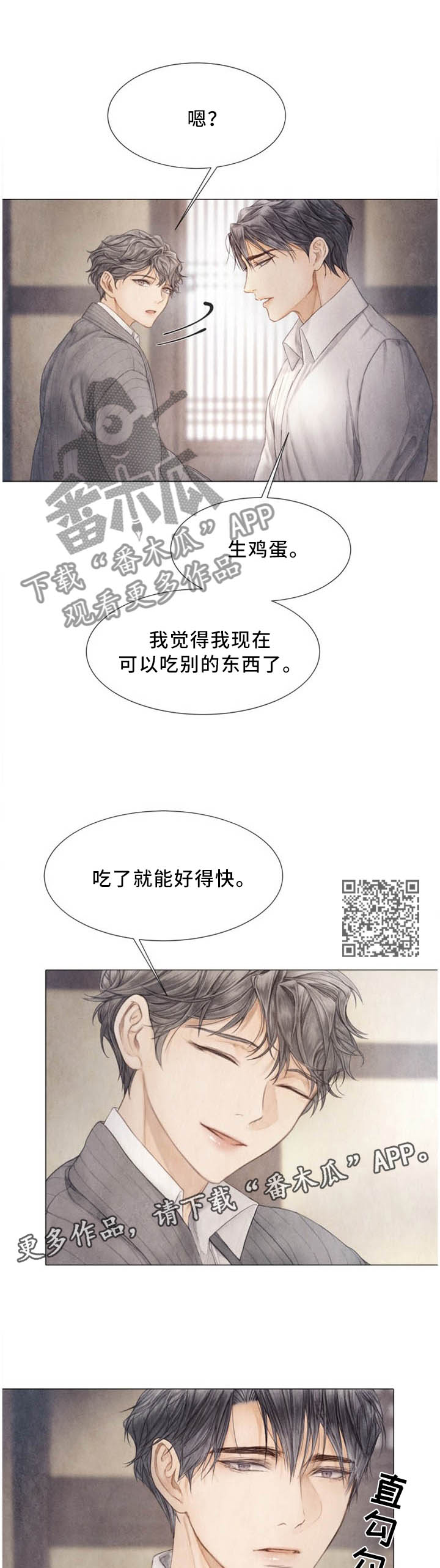 《援救策划》漫画最新章节第100章：吃了就好的快免费下拉式在线观看章节第【4】张图片