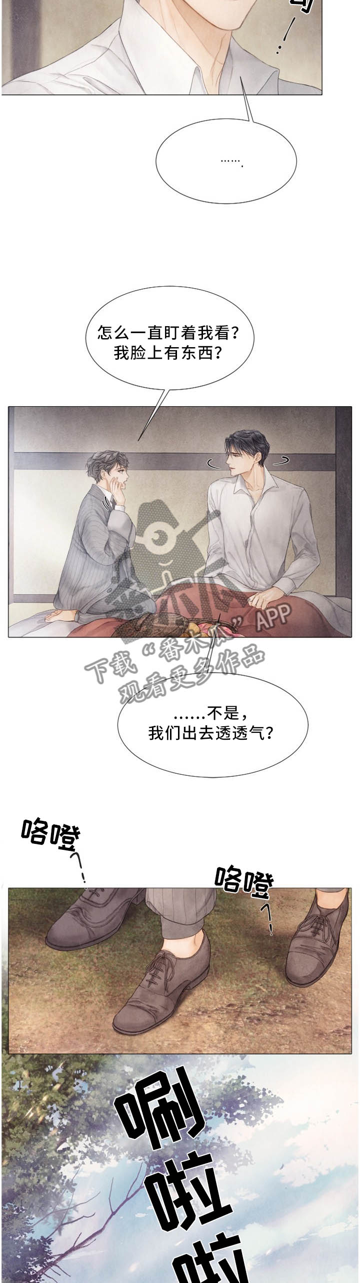 《援救策划》漫画最新章节第100章：吃了就好的快免费下拉式在线观看章节第【3】张图片