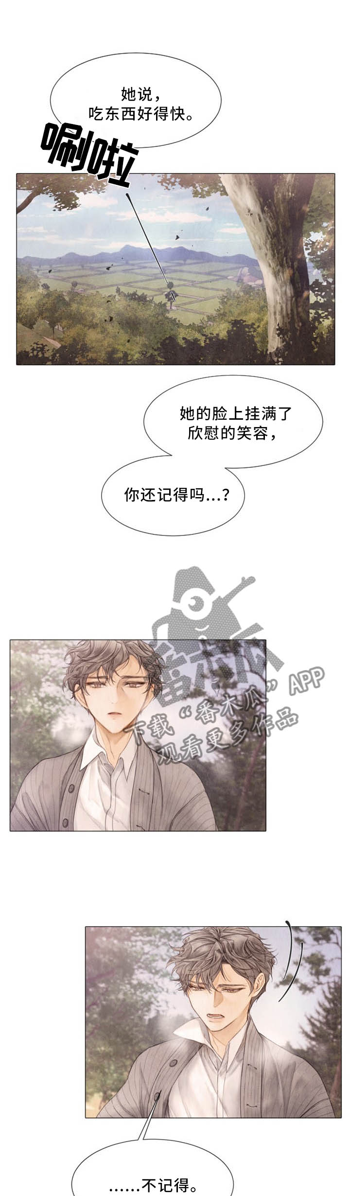 《援救策划》漫画最新章节第101章：母亲的记忆免费下拉式在线观看章节第【4】张图片