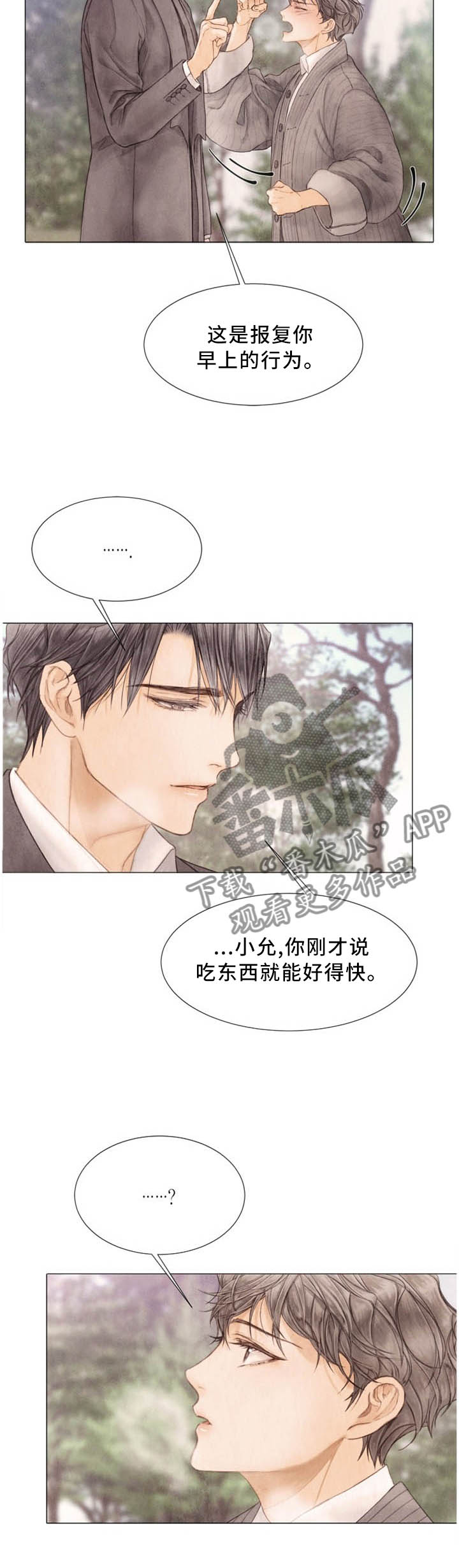 《援救策划》漫画最新章节第101章：母亲的记忆免费下拉式在线观看章节第【6】张图片