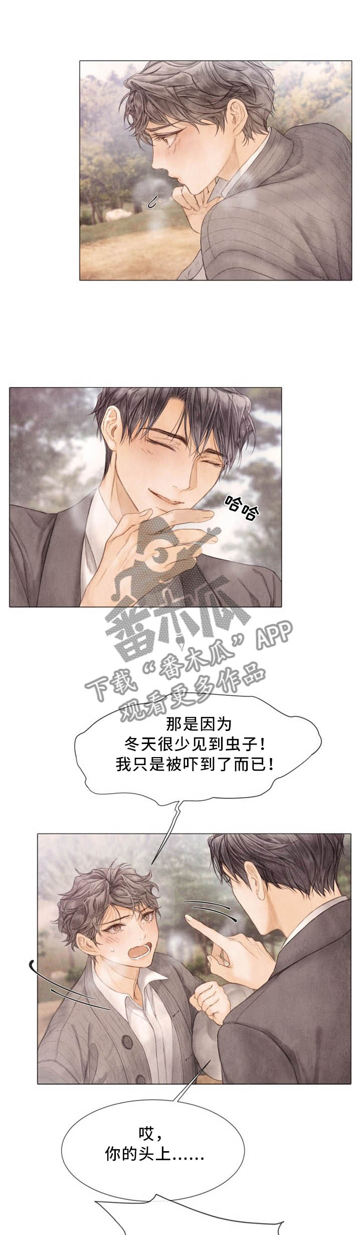 《援救策划》漫画最新章节第101章：母亲的记忆免费下拉式在线观看章节第【8】张图片