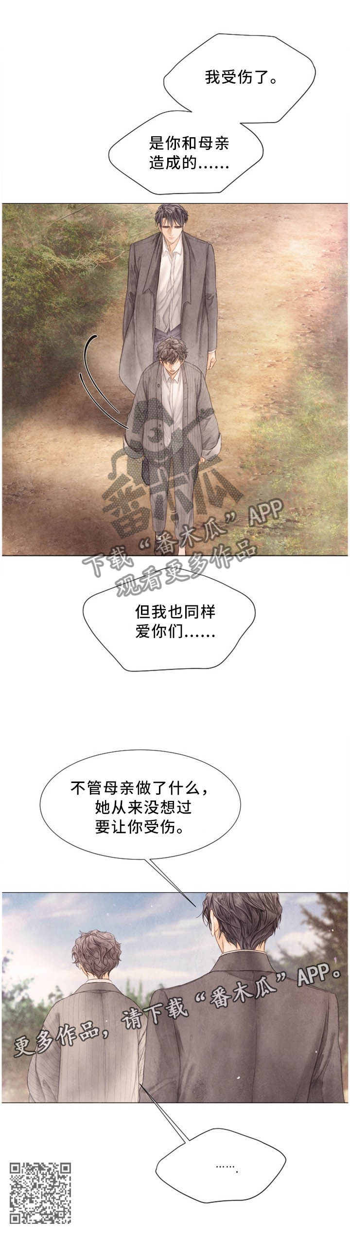 《援救策划》漫画最新章节第101章：母亲的记忆免费下拉式在线观看章节第【1】张图片