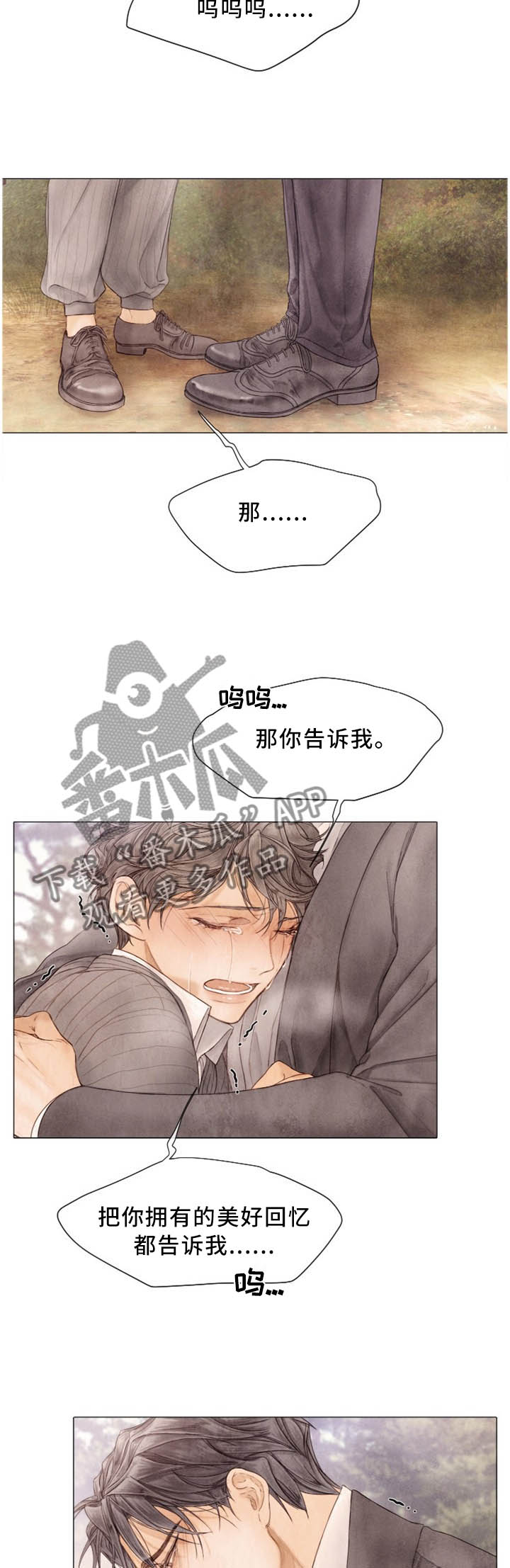 《援救策划》漫画最新章节第102章：美好回忆免费下拉式在线观看章节第【7】张图片