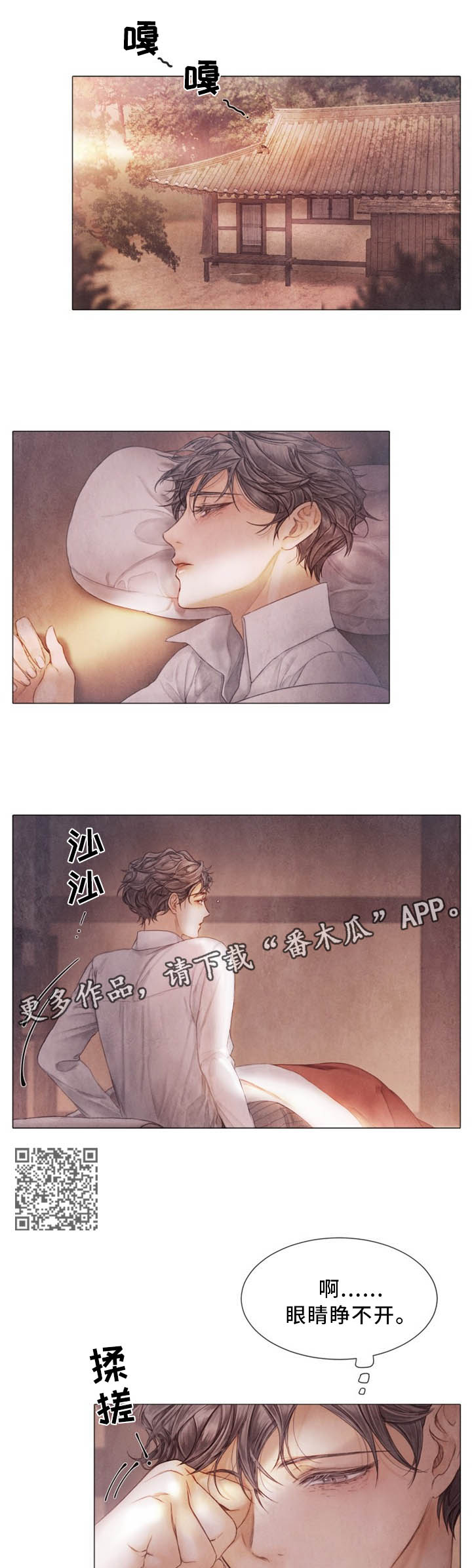 《援救策划》漫画最新章节第102章：美好回忆免费下拉式在线观看章节第【5】张图片