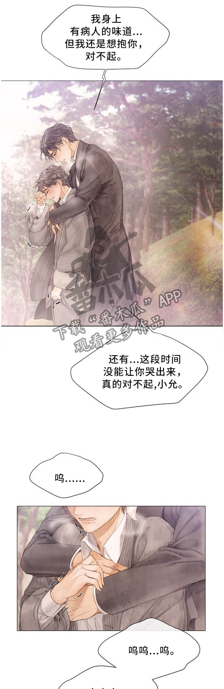 《援救策划》漫画最新章节第102章：美好回忆免费下拉式在线观看章节第【8】张图片