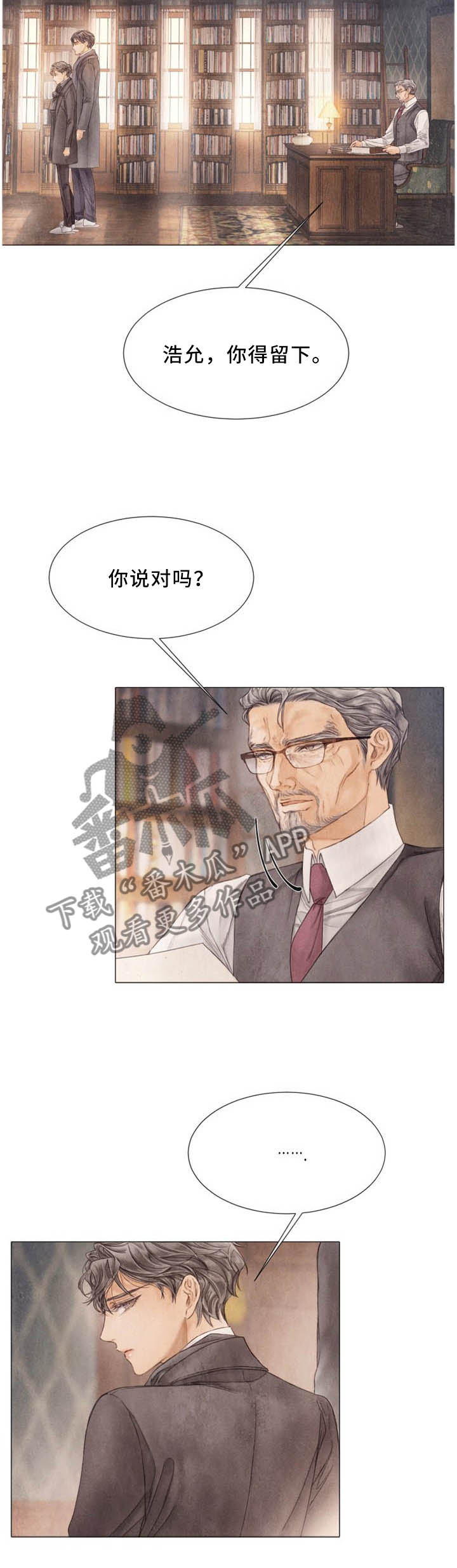 《援救策划》漫画最新章节第104章：我想变强大!免费下拉式在线观看章节第【4】张图片