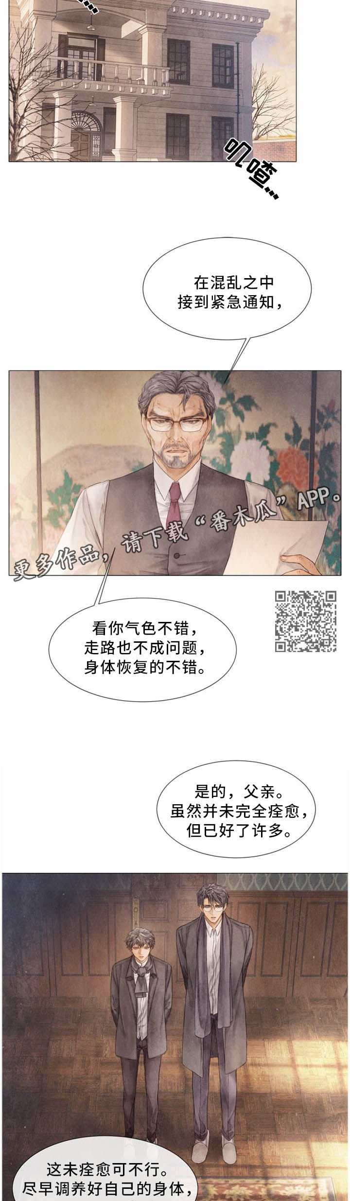 《援救策划》漫画最新章节第104章：我想变强大!免费下拉式在线观看章节第【6】张图片