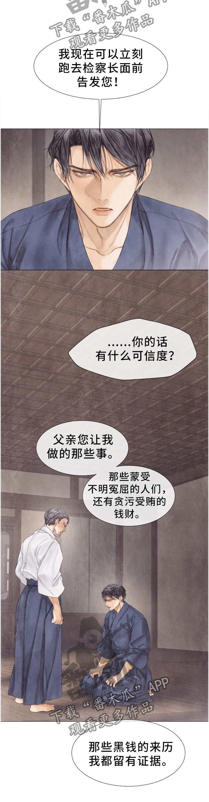 《援救策划》漫画最新章节第106章：反抗免费下拉式在线观看章节第【2】张图片