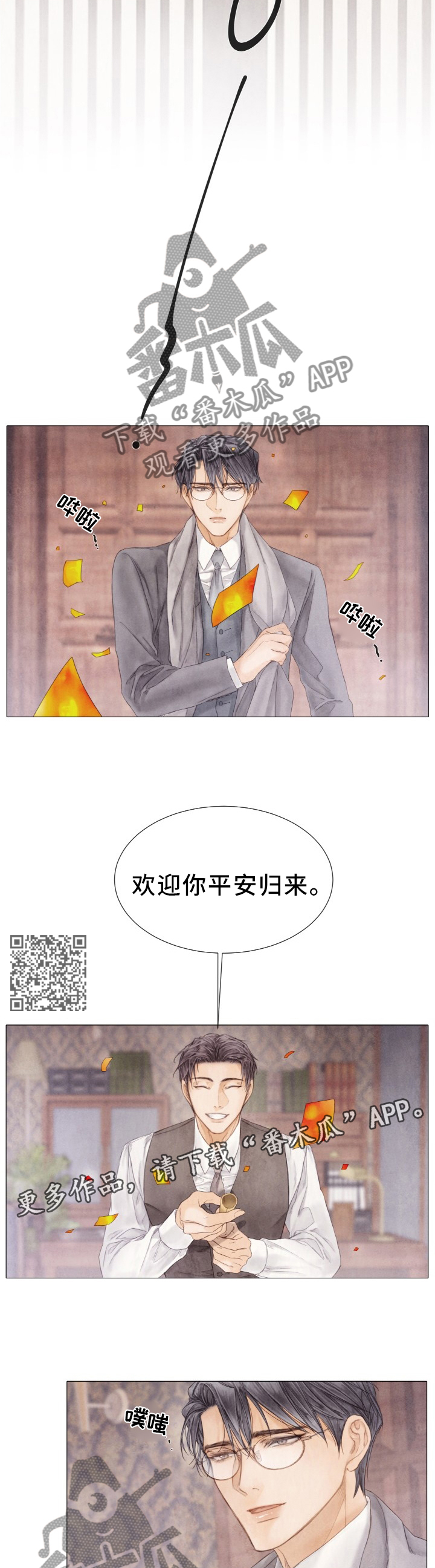 《援救策划》漫画最新章节第107章：重合的案件免费下拉式在线观看章节第【6】张图片