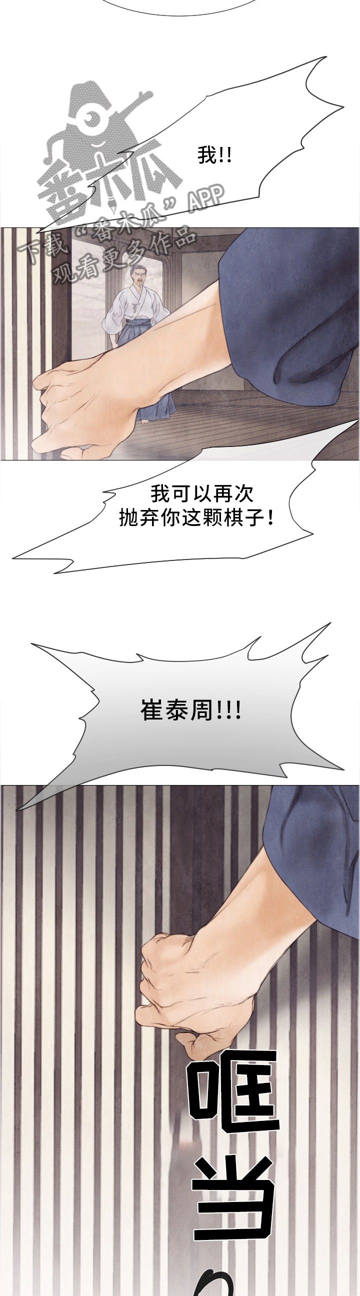 《援救策划》漫画最新章节第107章：重合的案件免费下拉式在线观看章节第【7】张图片