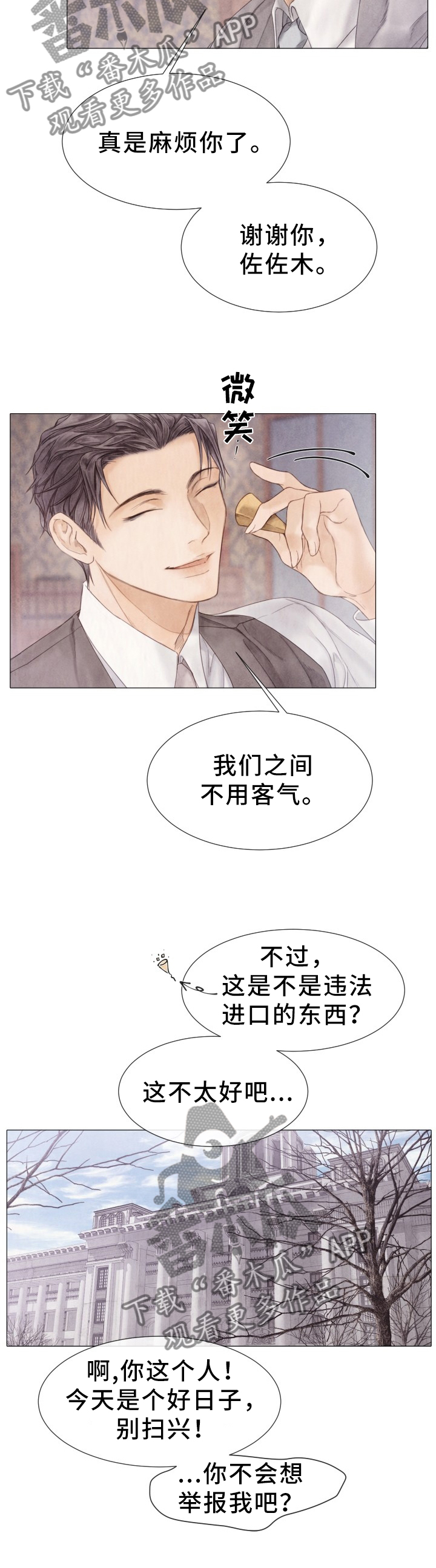 《援救策划》漫画最新章节第107章：重合的案件免费下拉式在线观看章节第【5】张图片