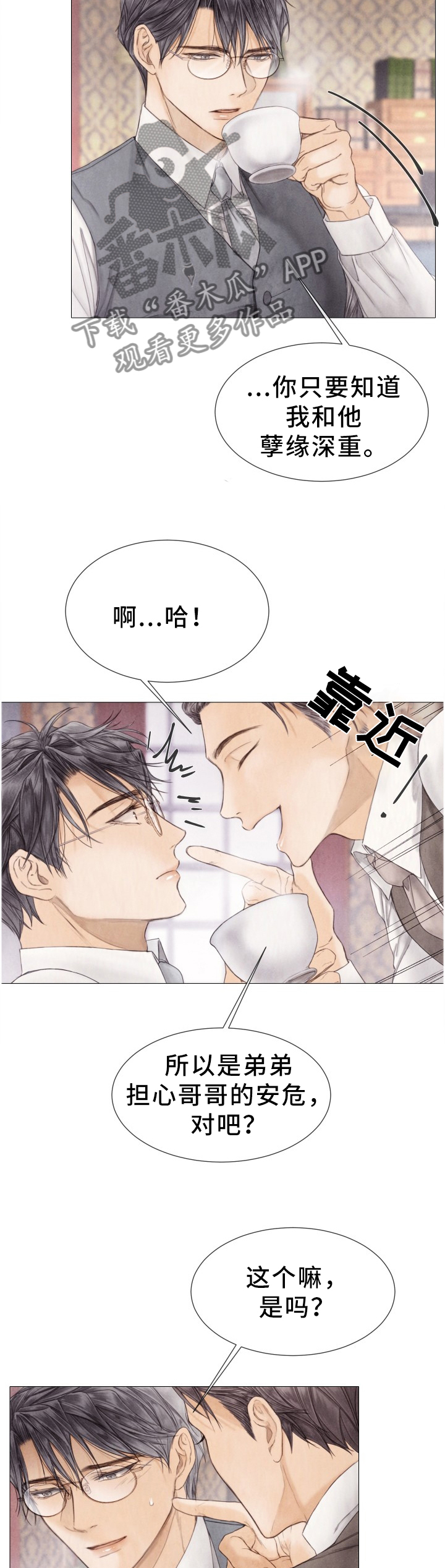 《援救策划》漫画最新章节第108章：小心”老鼠”免费下拉式在线观看章节第【9】张图片