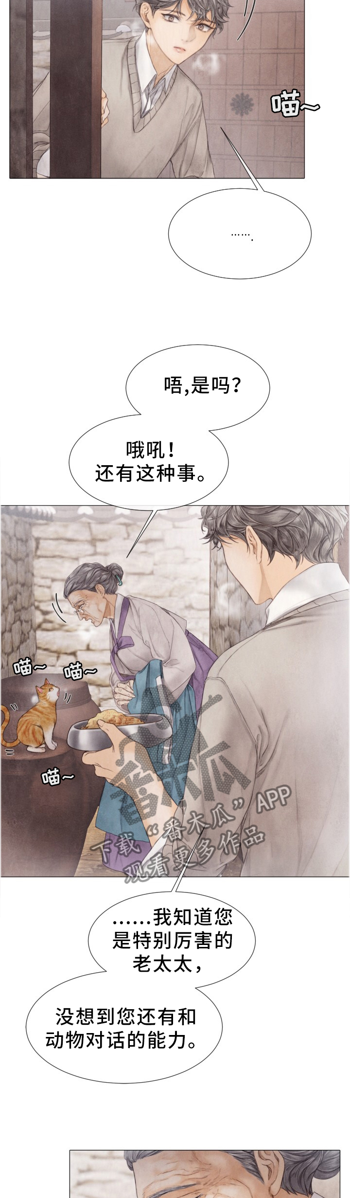 《援救策划》漫画最新章节第108章：小心”老鼠”免费下拉式在线观看章节第【3】张图片