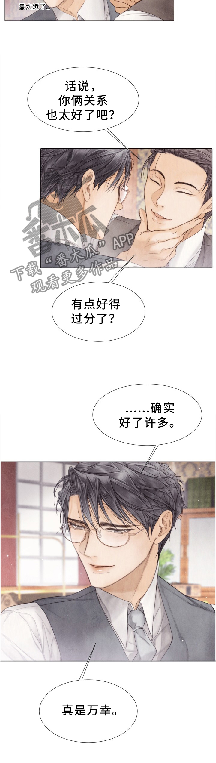 《援救策划》漫画最新章节第108章：小心”老鼠”免费下拉式在线观看章节第【8】张图片