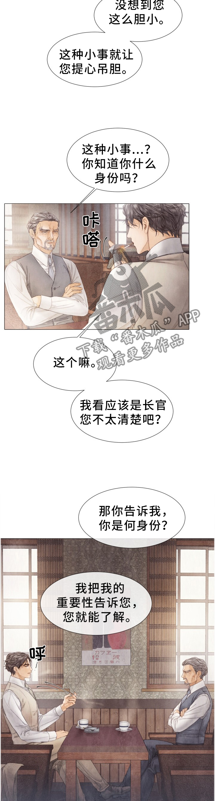 《援救策划》漫画最新章节第109章：优先”处理”免费下拉式在线观看章节第【7】张图片