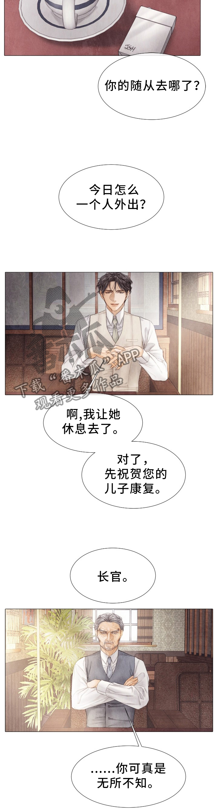 《援救策划》漫画最新章节第109章：优先”处理”免费下拉式在线观看章节第【9】张图片