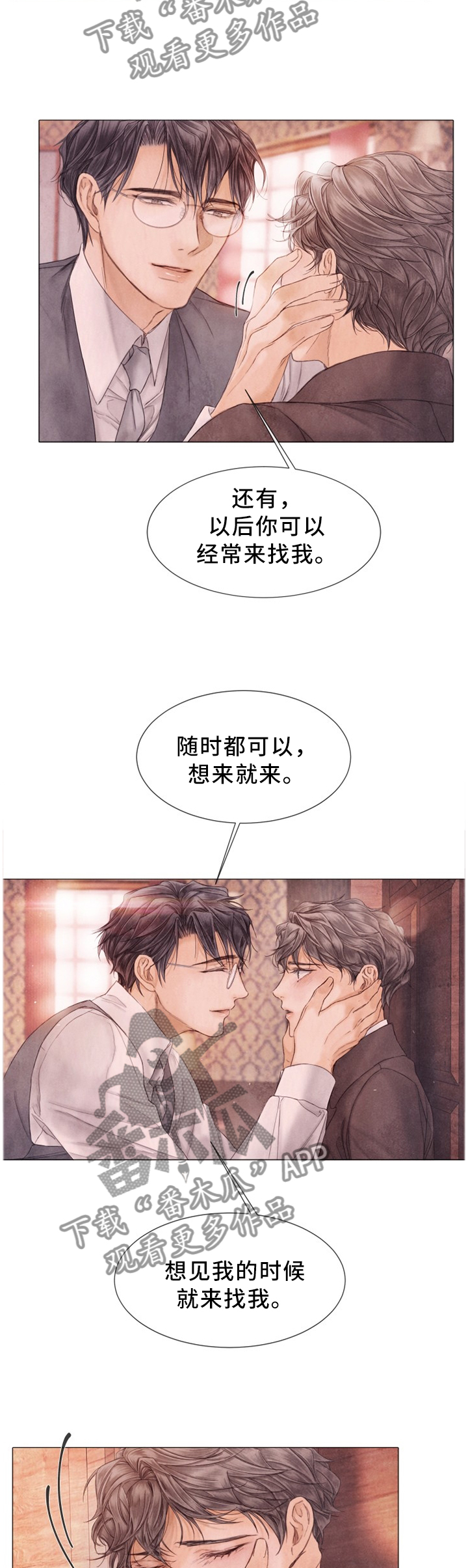 《援救策划》漫画最新章节第111章：以后不要再哭了免费下拉式在线观看章节第【3】张图片