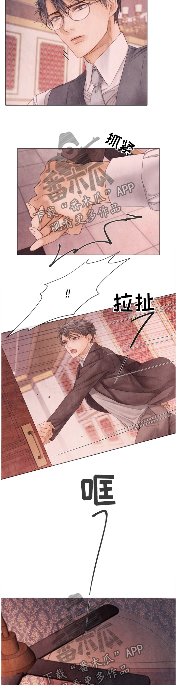 《援救策划》漫画最新章节第111章：以后不要再哭了免费下拉式在线观看章节第【10】张图片