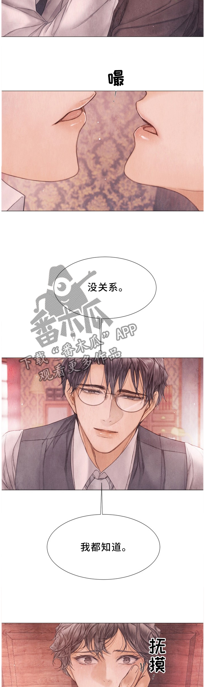 《援救策划》漫画最新章节第111章：以后不要再哭了免费下拉式在线观看章节第【5】张图片