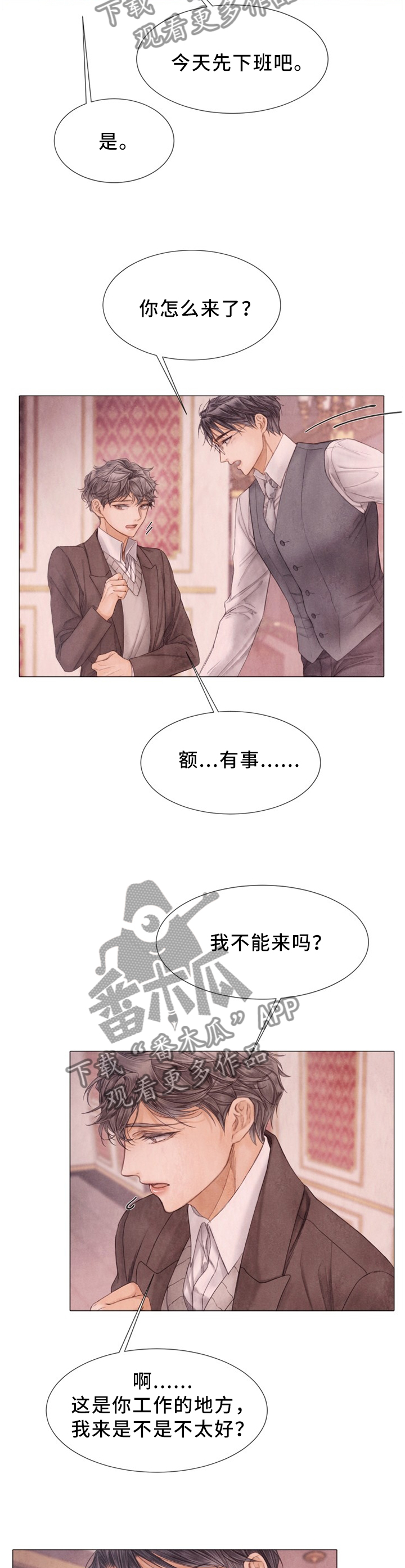 《援救策划》漫画最新章节第111章：以后不要再哭了免费下拉式在线观看章节第【11】张图片