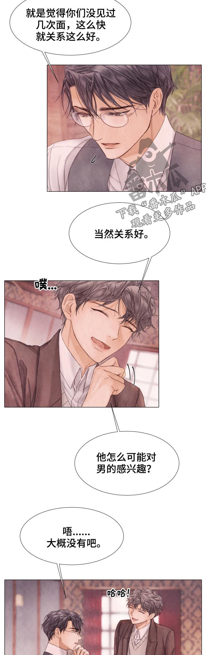 《援救策划》漫画最新章节第112章：打什么鬼主意免费下拉式在线观看章节第【7】张图片