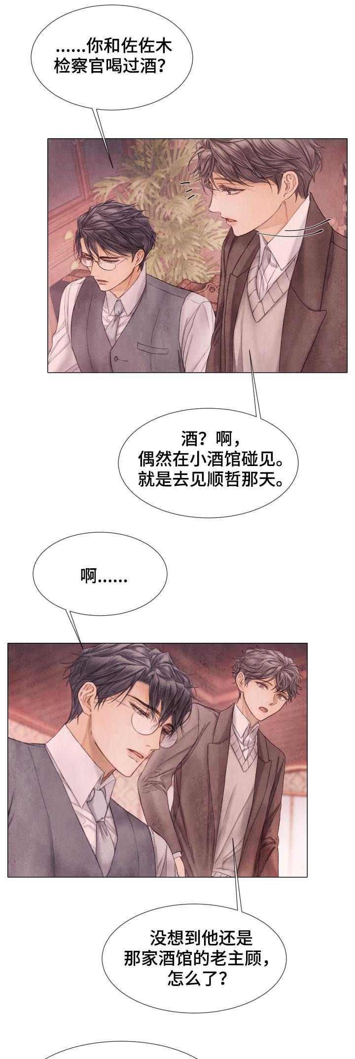 《援救策划》漫画最新章节第112章：打什么鬼主意免费下拉式在线观看章节第【8】张图片