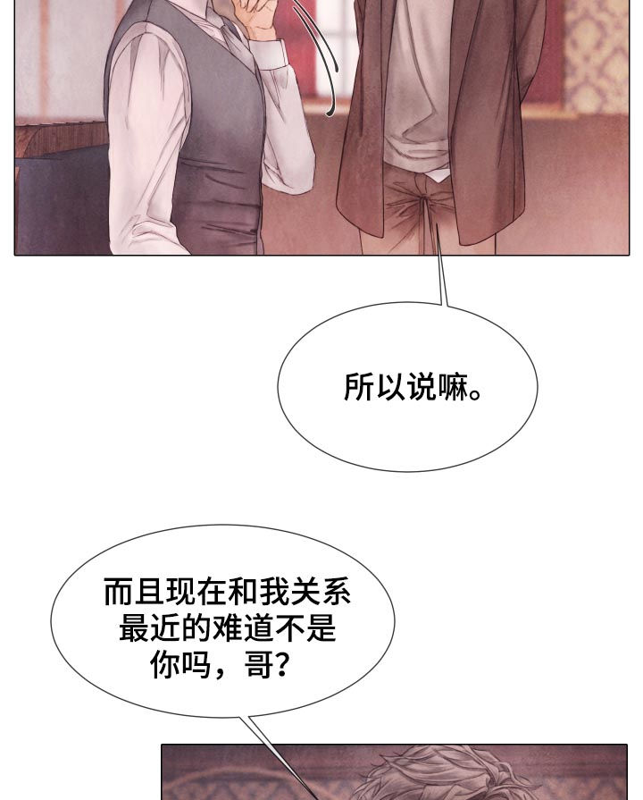 《援救策划》漫画最新章节第112章：打什么鬼主意免费下拉式在线观看章节第【6】张图片